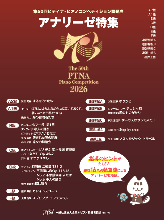 2026表紙画像